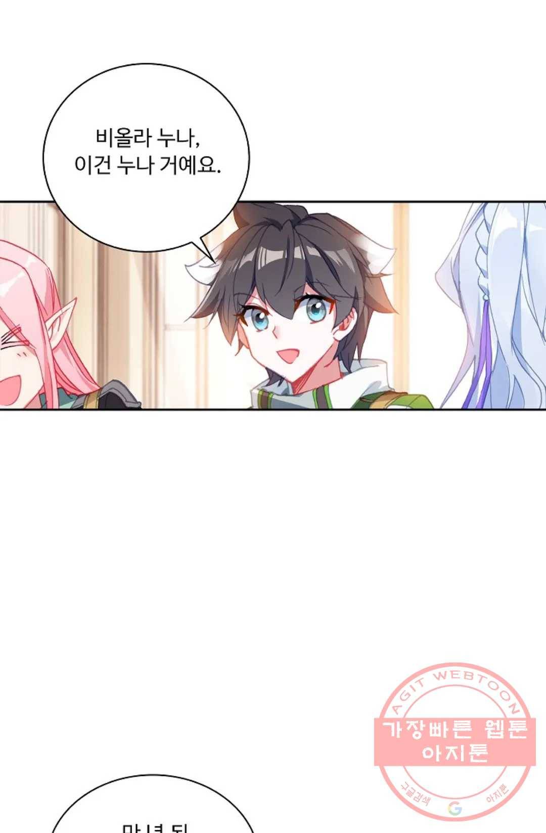 엘피스 전기:더 라스트 205화 13
