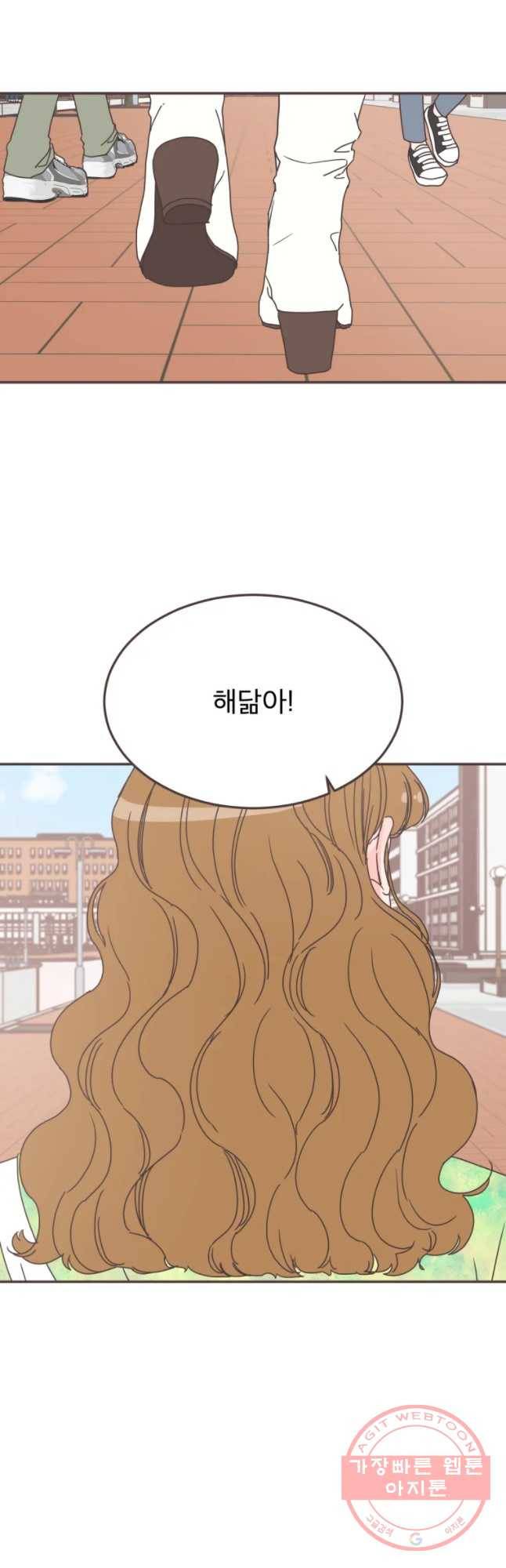 취향저격 그녀 마지막 화 2