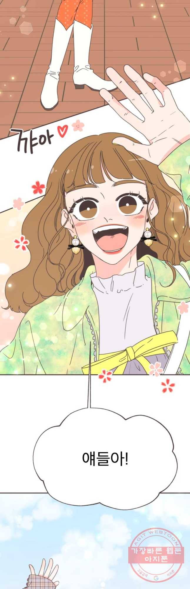 취향저격 그녀 마지막 화 4