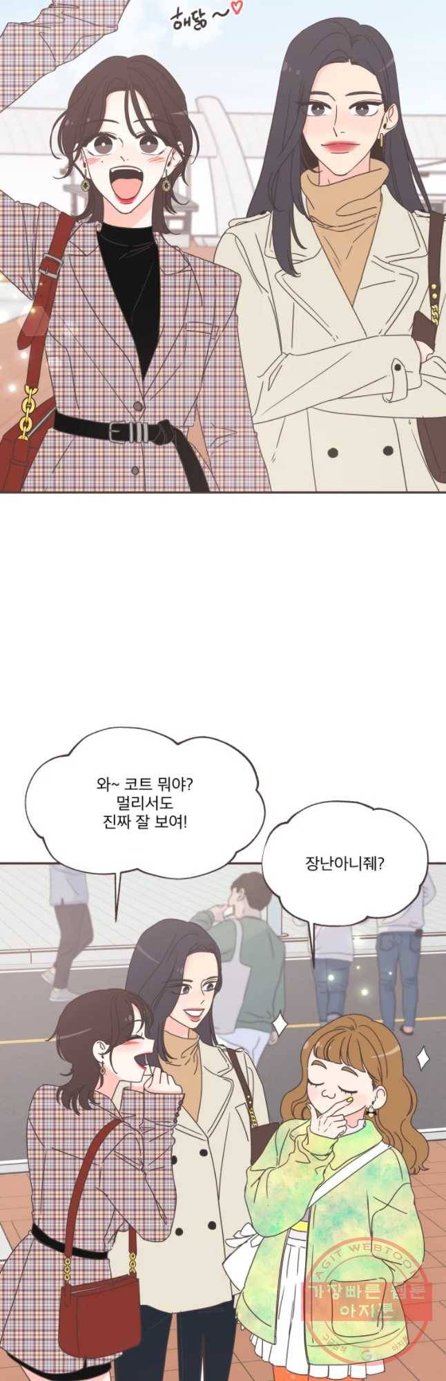 취향저격 그녀 마지막 화 5
