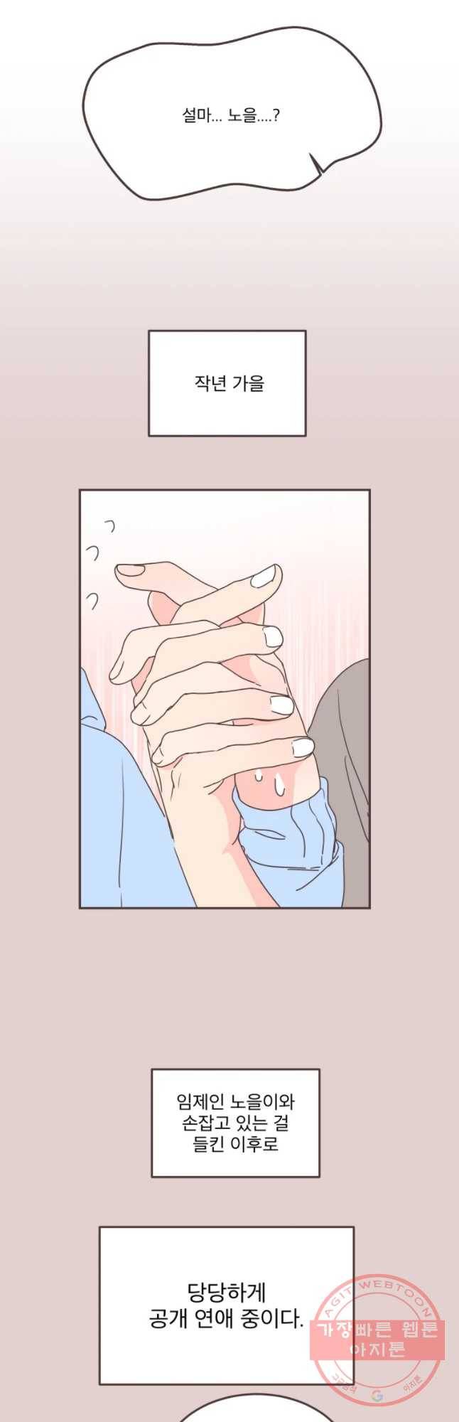 취향저격 그녀 마지막 화 9