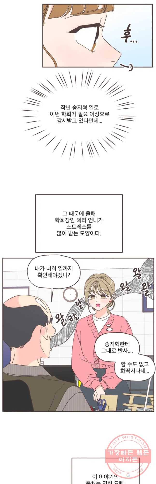 취향저격 그녀 마지막 화 13