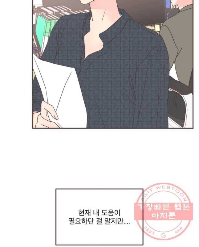 취향저격 그녀 마지막 화 15