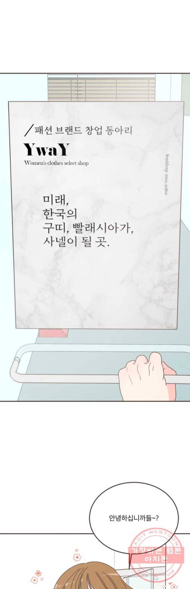 취향저격 그녀 마지막 화 18