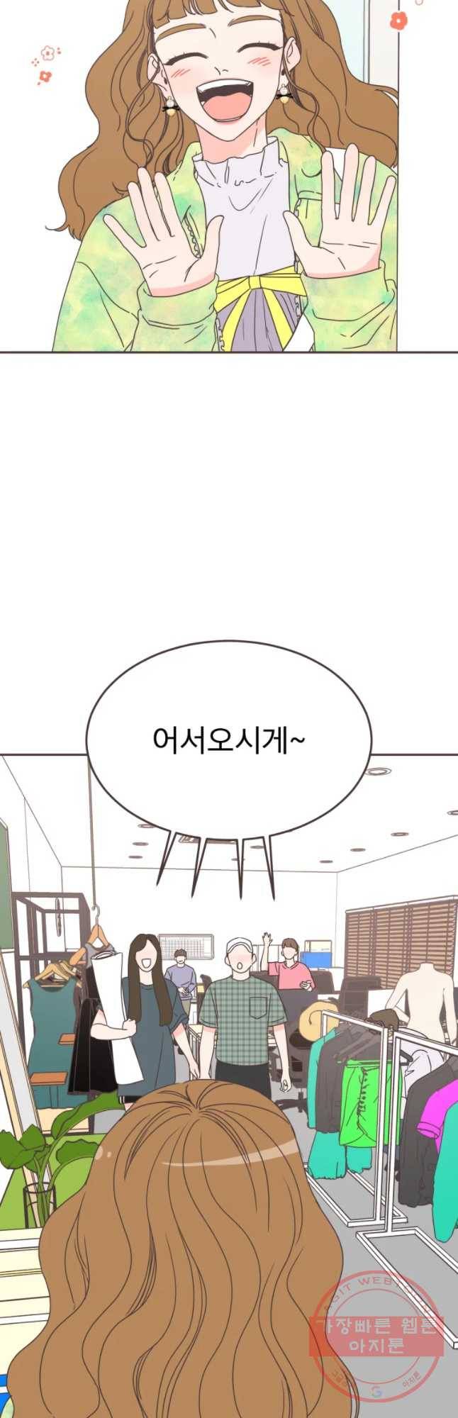 취향저격 그녀 마지막 화 19