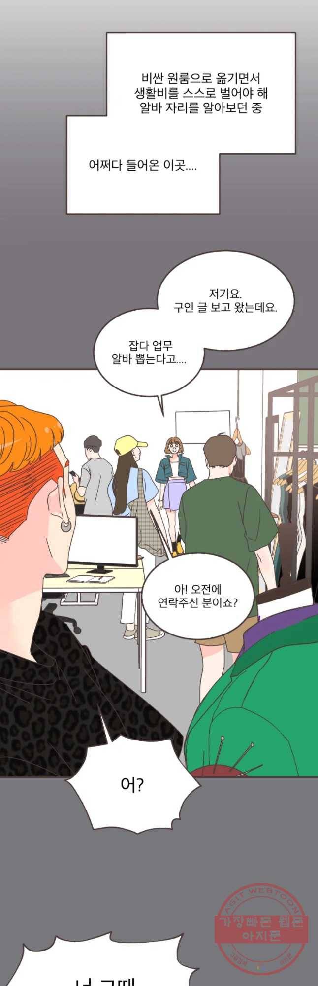 취향저격 그녀 마지막 화 21