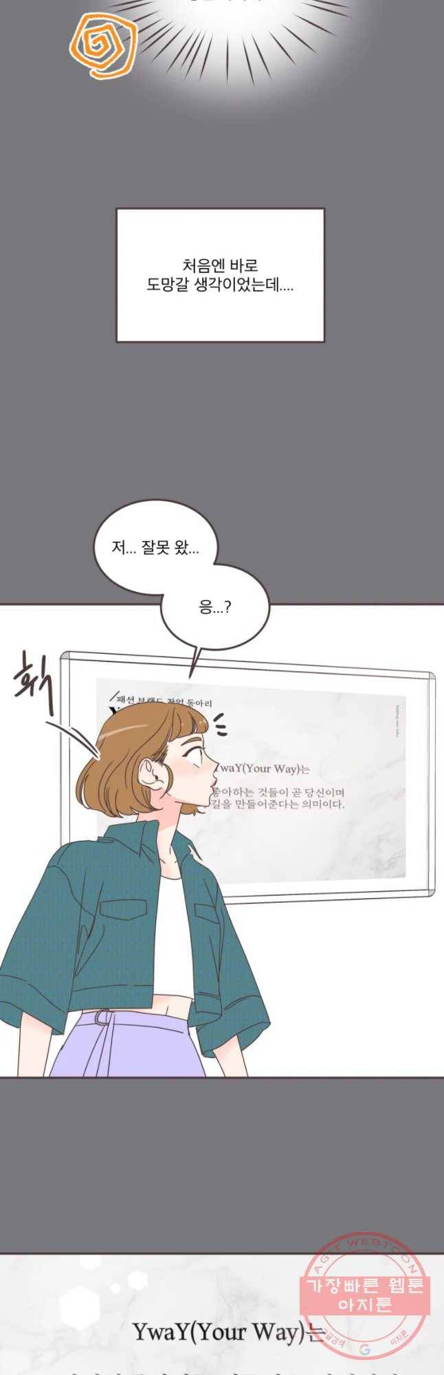 취향저격 그녀 마지막 화 24