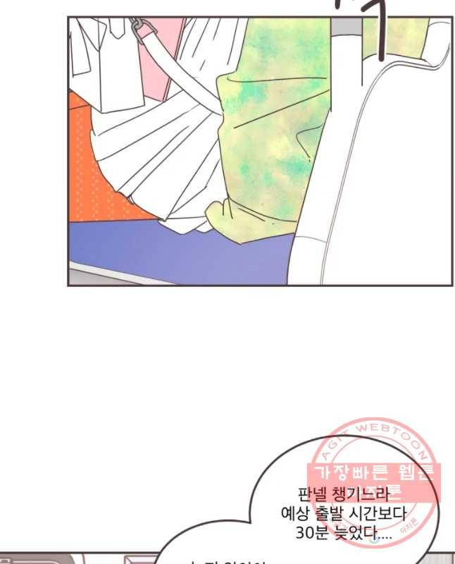 취향저격 그녀 마지막 화 30