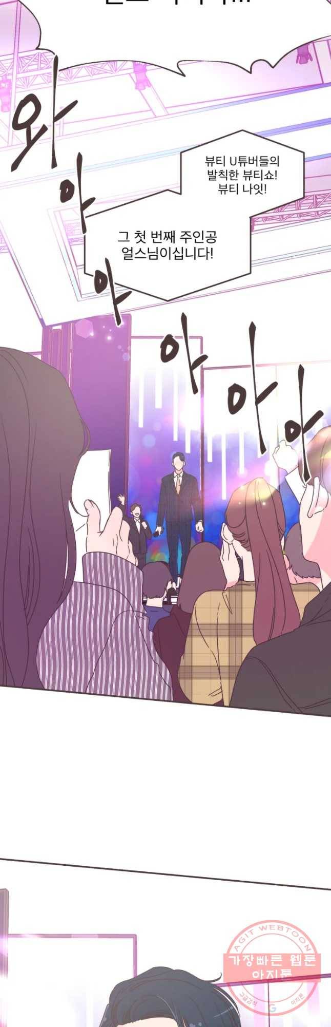 취향저격 그녀 마지막 화 42