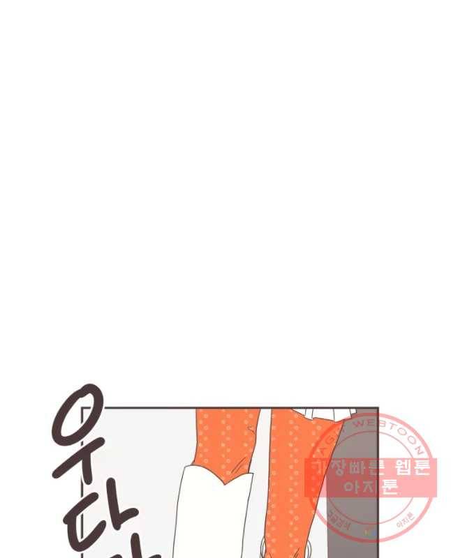 취향저격 그녀 마지막 화 45