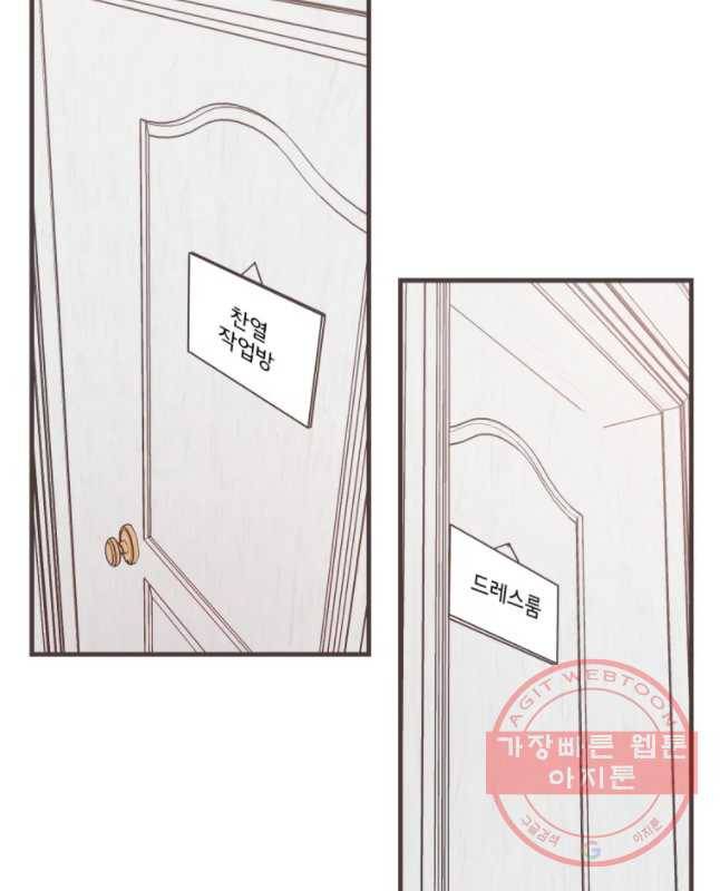 취향저격 그녀 마지막 화 60