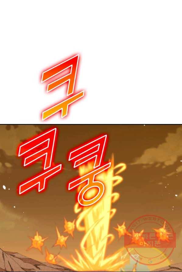 SSS급으로는 부족했다 66화 1