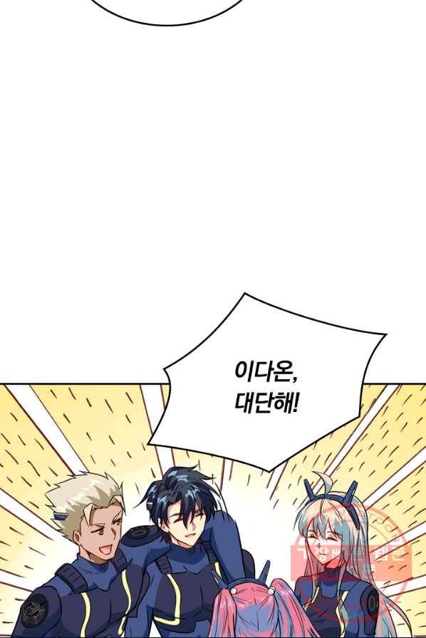 SSS급으로는 부족했다 66화 4