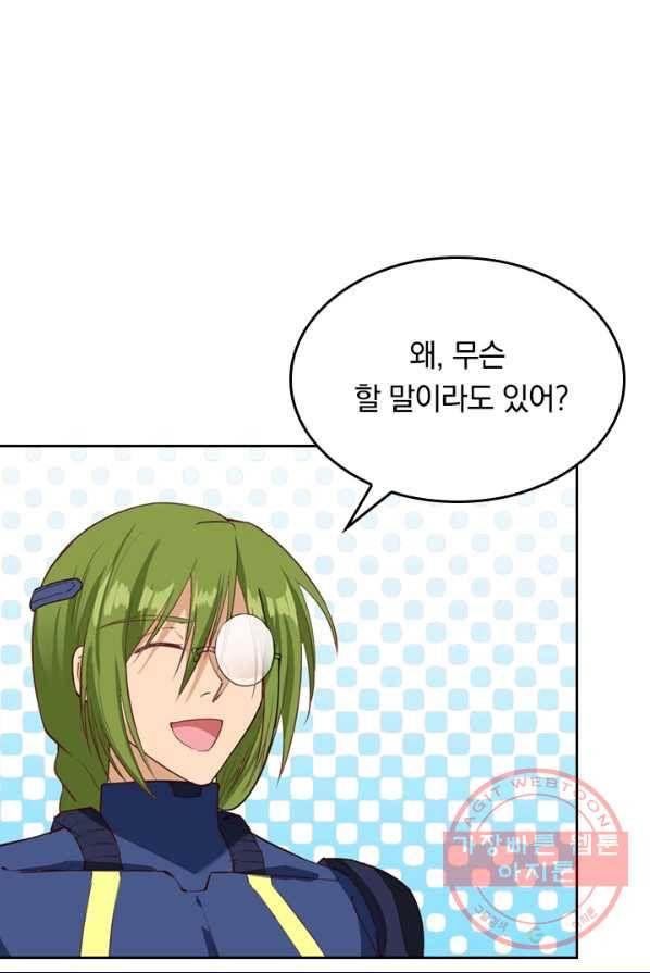SSS급으로는 부족했다 66화 10
