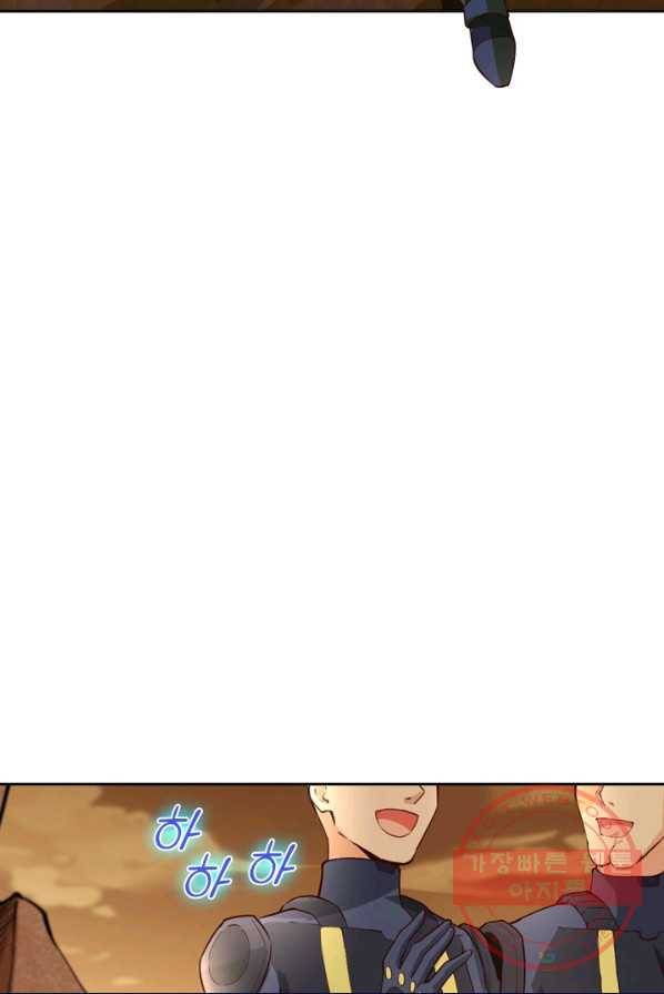 SSS급으로는 부족했다 66화 17