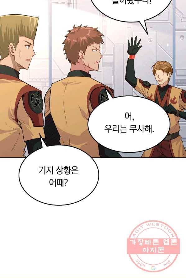 SSS급으로는 부족했다 66화 23