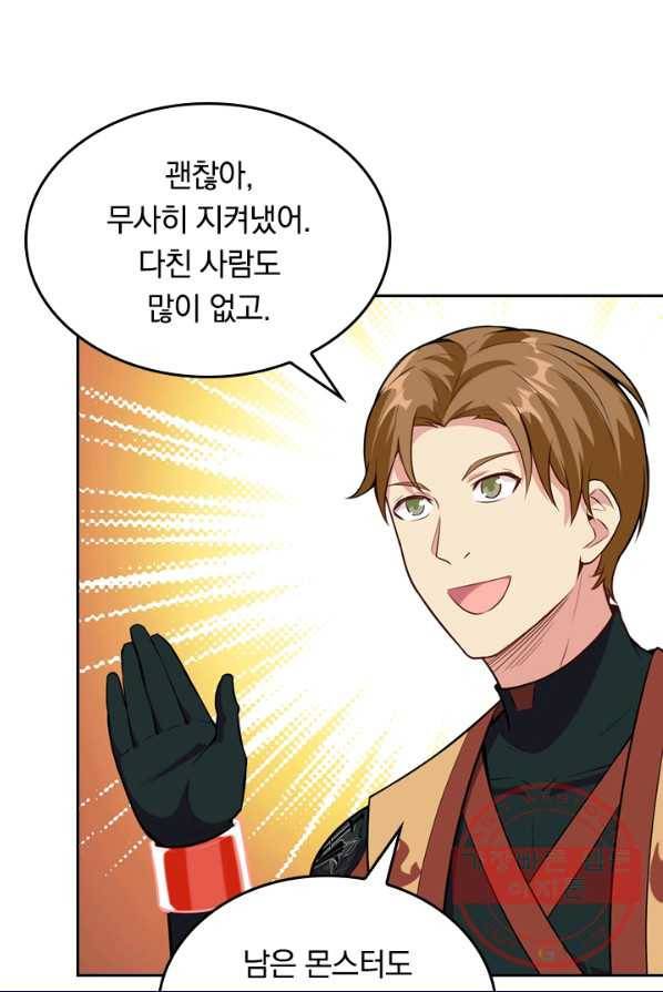 SSS급으로는 부족했다 66화 24