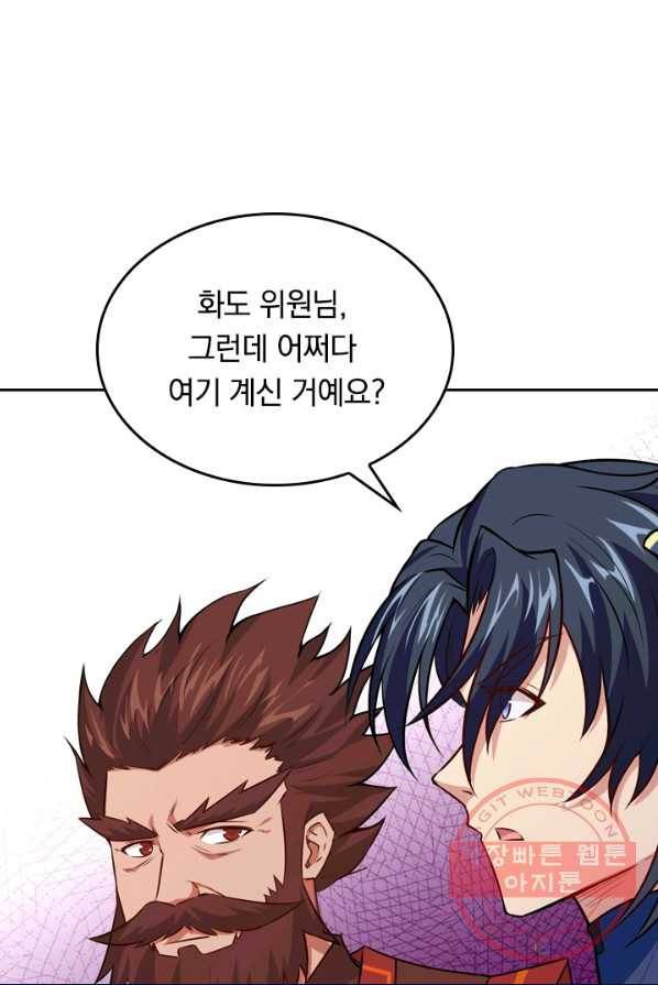 SSS급으로는 부족했다 66화 36