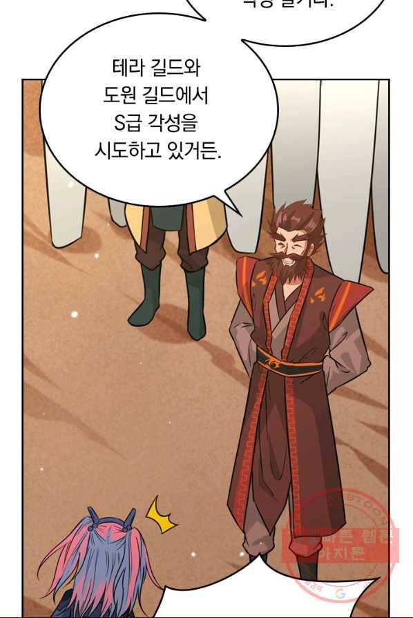 SSS급으로는 부족했다 66화 41
