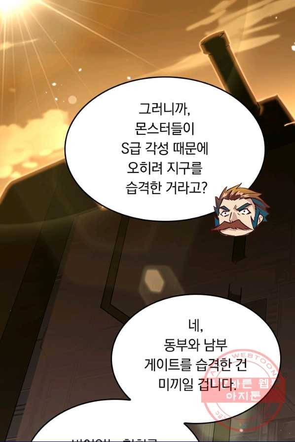 SSS급으로는 부족했다 66화 49