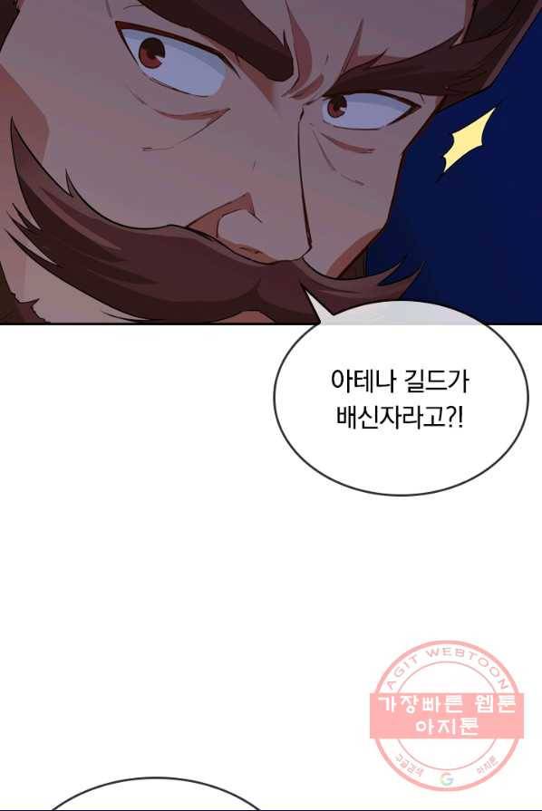SSS급으로는 부족했다 66화 58
