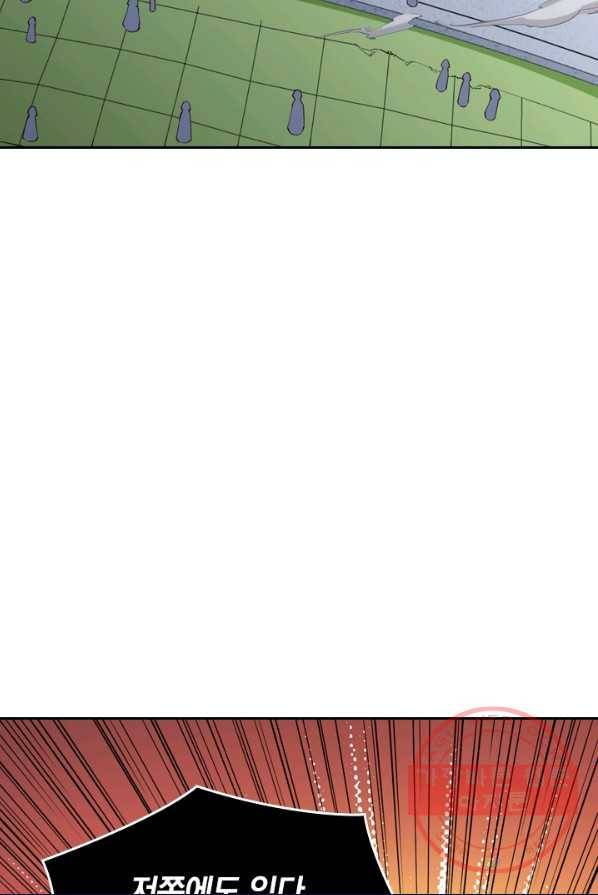 SSS급으로는 부족했다 66화 63