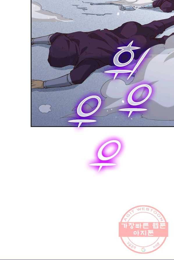 SSS급으로는 부족했다 66화 68