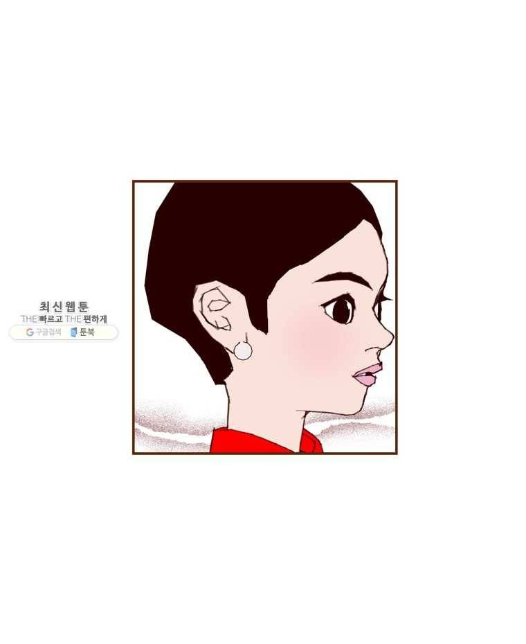 좋아하면 울리는 186화 7