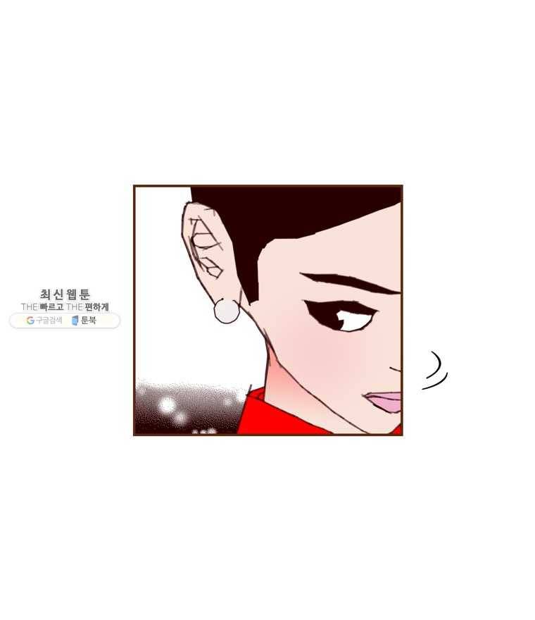 좋아하면 울리는 186화 8