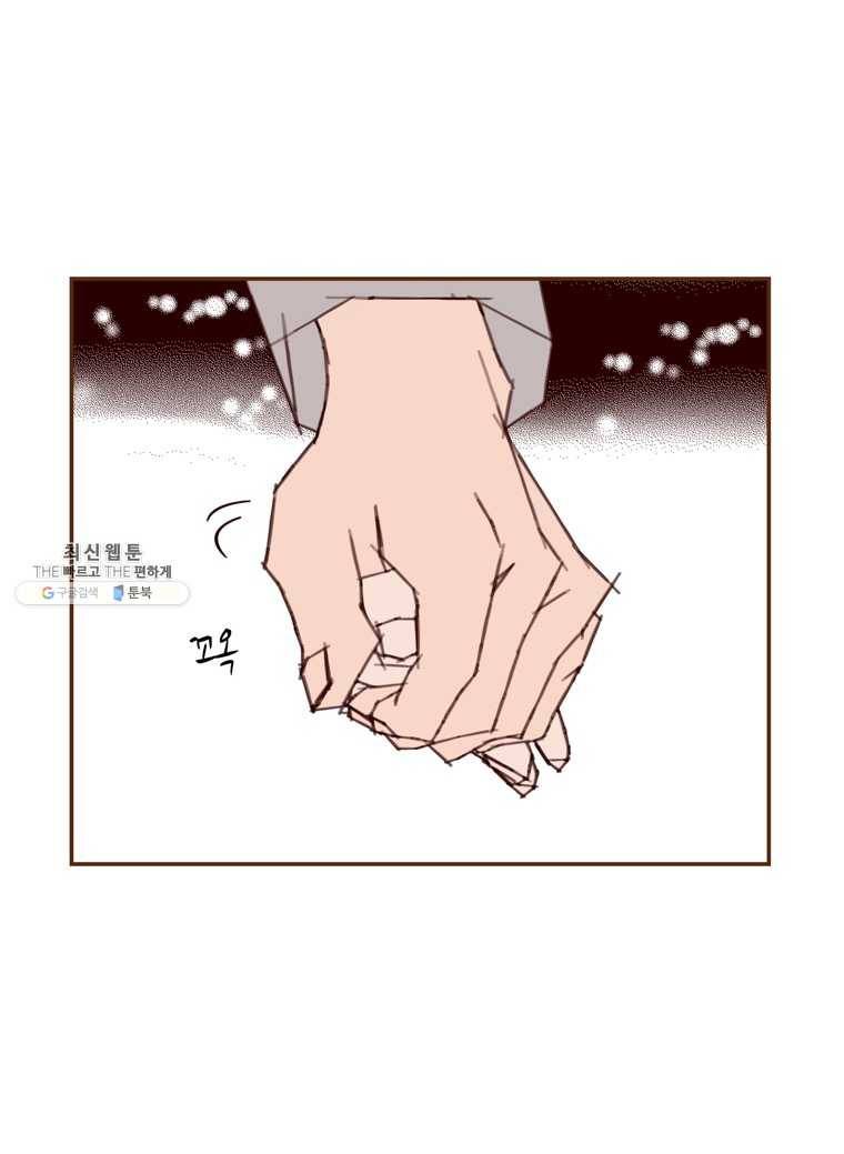 좋아하면 울리는 186화 9