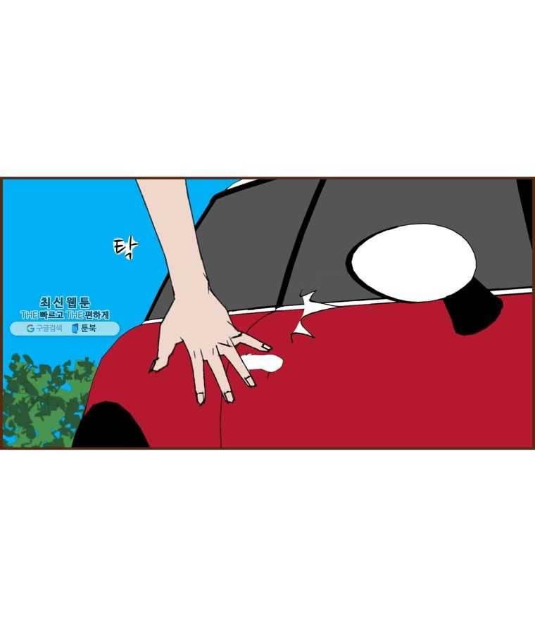 좋아하면 울리는 186화 11