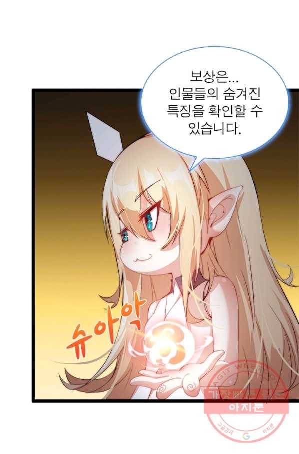 퀘스트 지상 최고의 산적 6화 1