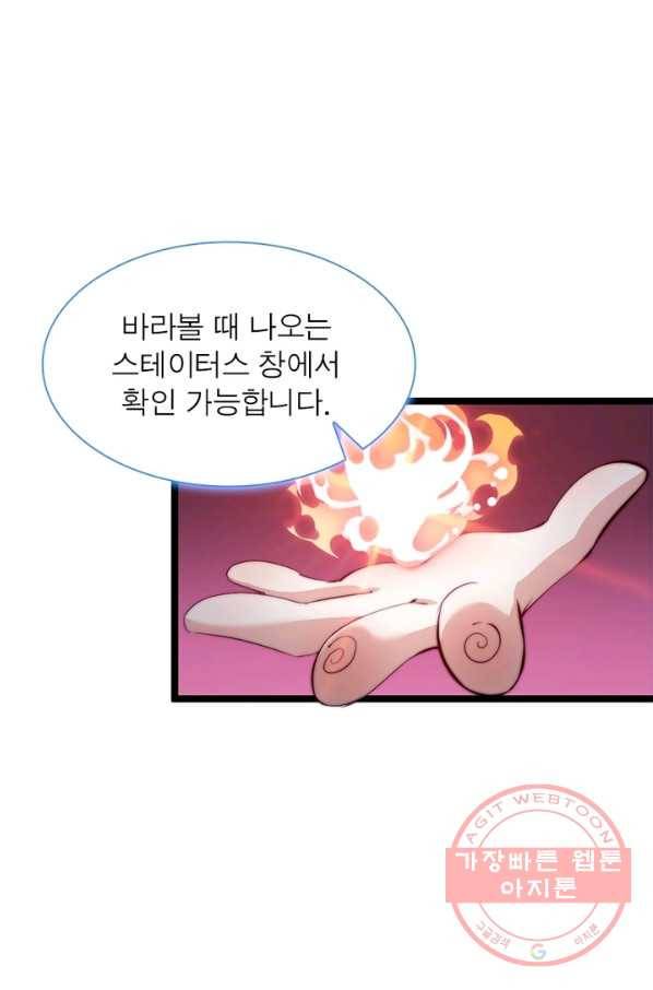 퀘스트 지상 최고의 산적 6화 2