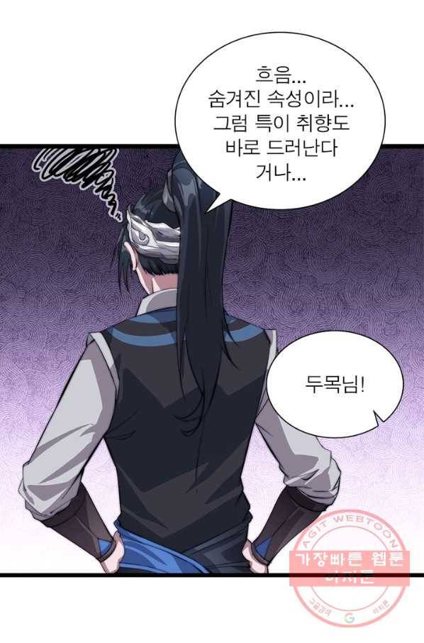 퀘스트 지상 최고의 산적 6화 3