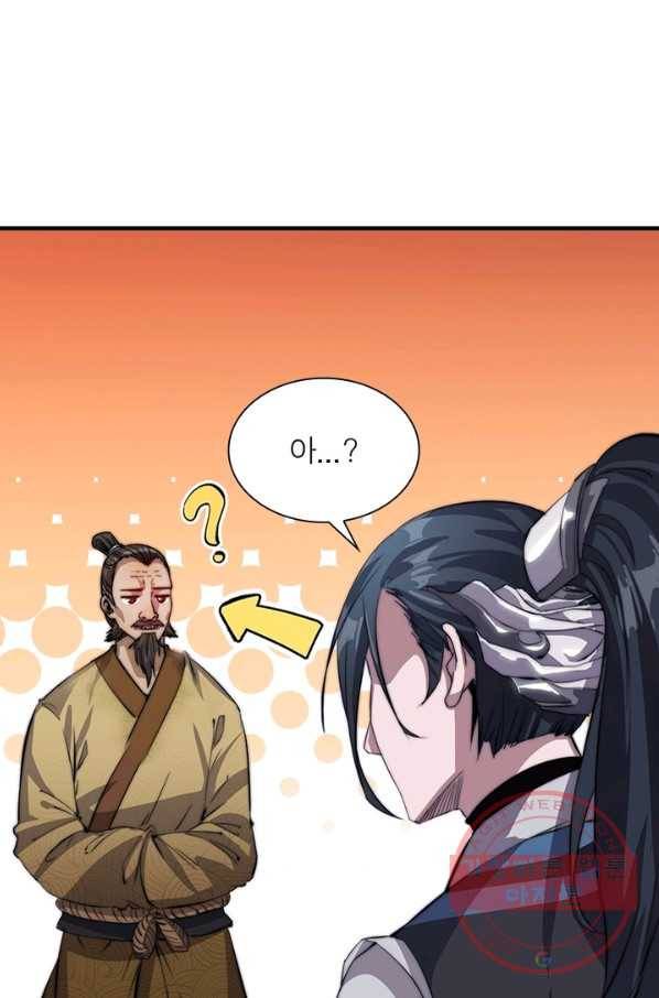 퀘스트 지상 최고의 산적 6화 4