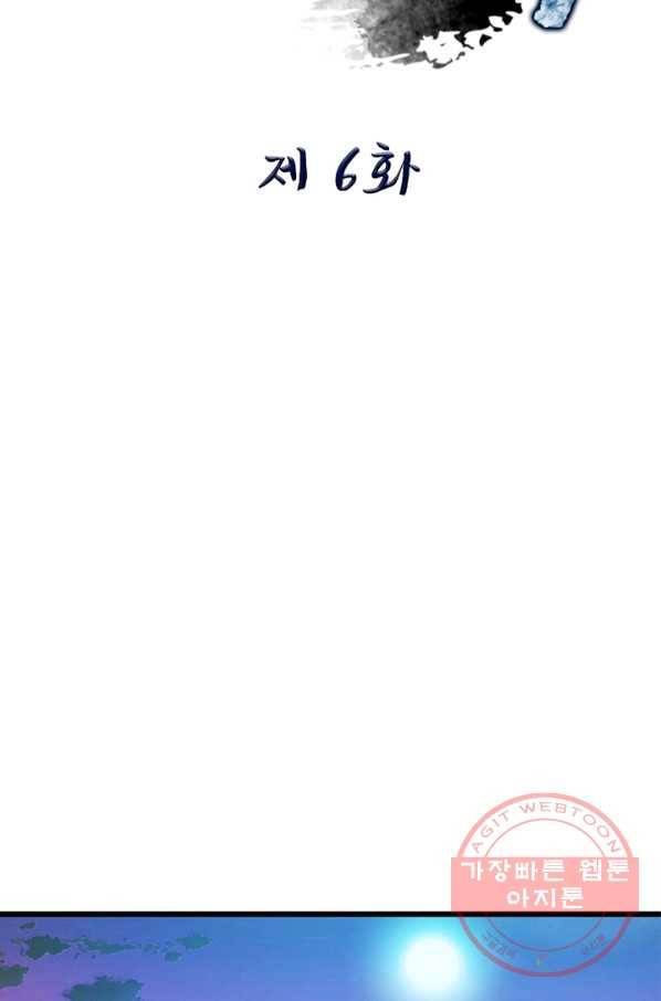 퀘스트 지상 최고의 산적 6화 7