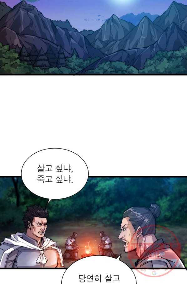 퀘스트 지상 최고의 산적 6화 8