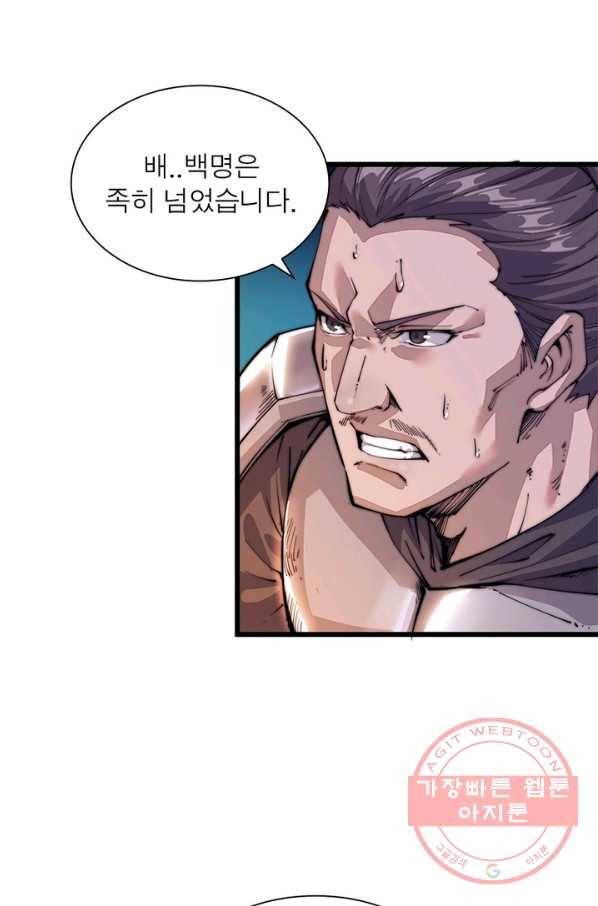 퀘스트 지상 최고의 산적 6화 11