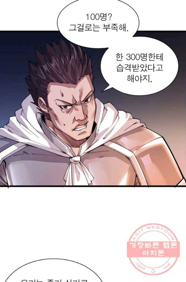 퀘스트 지상 최고의 산적 6화 12