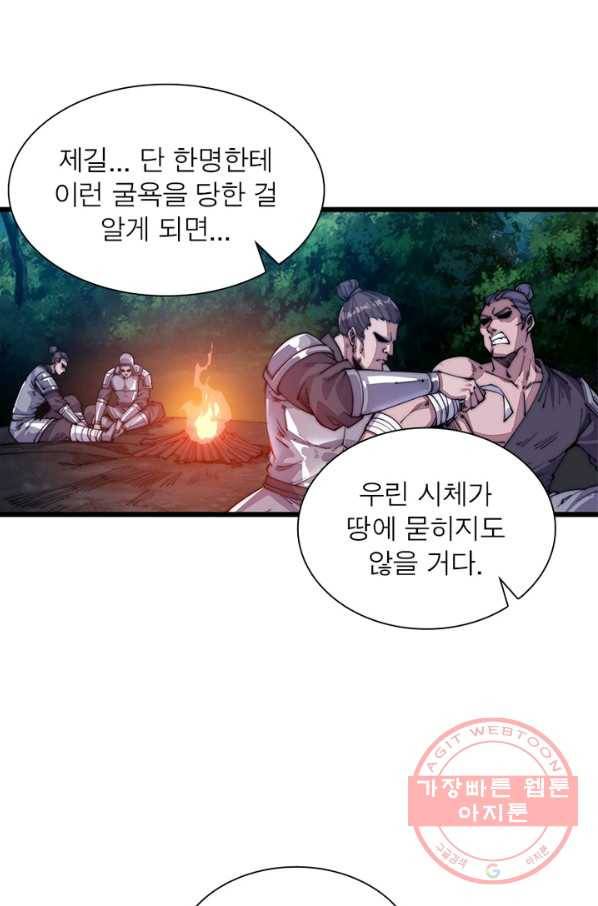 퀘스트 지상 최고의 산적 6화 14