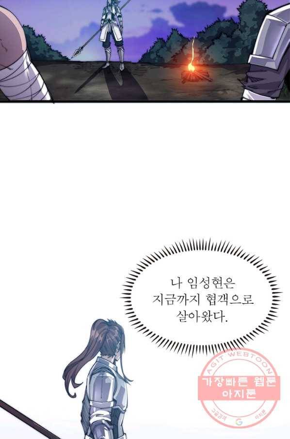 퀘스트 지상 최고의 산적 6화 16