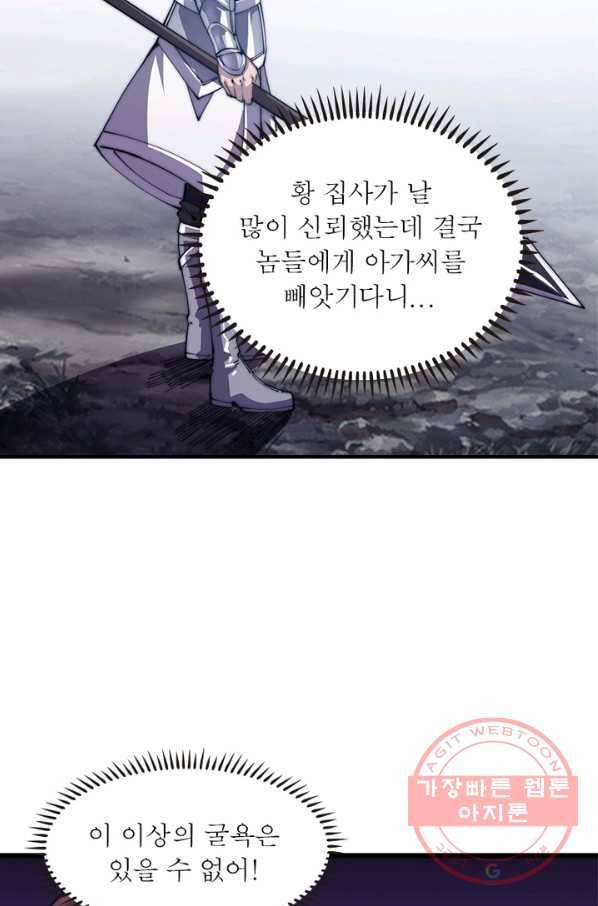 퀘스트 지상 최고의 산적 6화 17