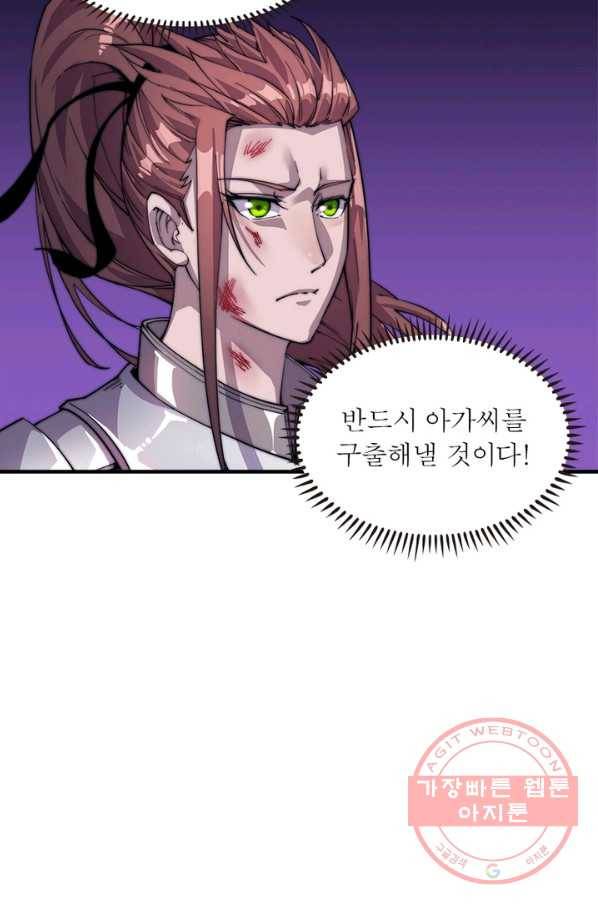 퀘스트 지상 최고의 산적 6화 18