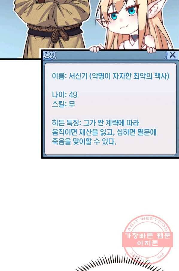 퀘스트 지상 최고의 산적 6화 20