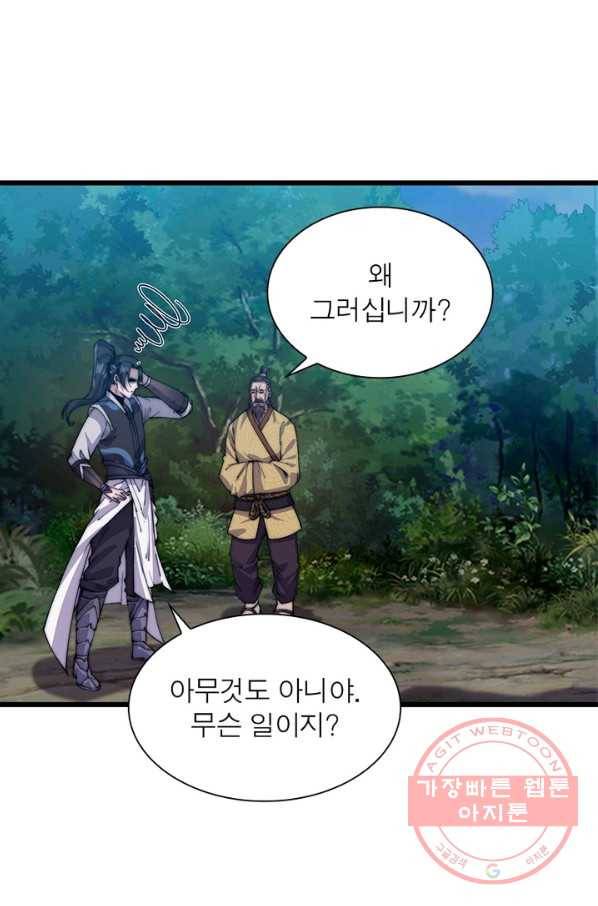 퀘스트 지상 최고의 산적 6화 22