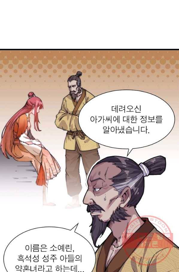 퀘스트 지상 최고의 산적 6화 23