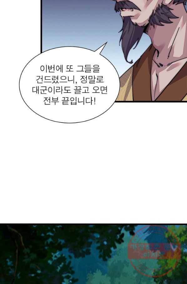 퀘스트 지상 최고의 산적 6화 25