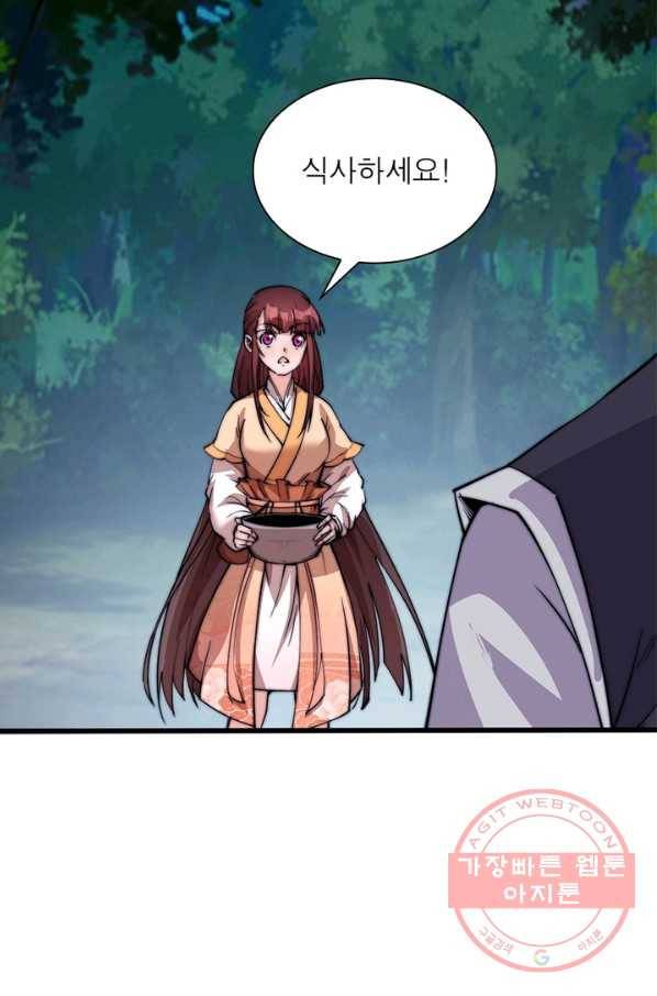 퀘스트 지상 최고의 산적 6화 26