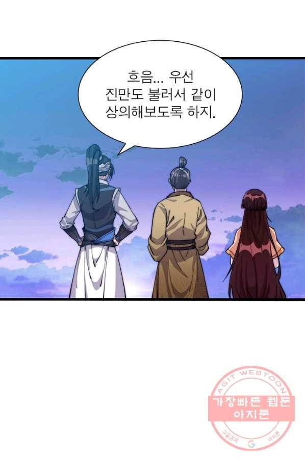 퀘스트 지상 최고의 산적 6화 27