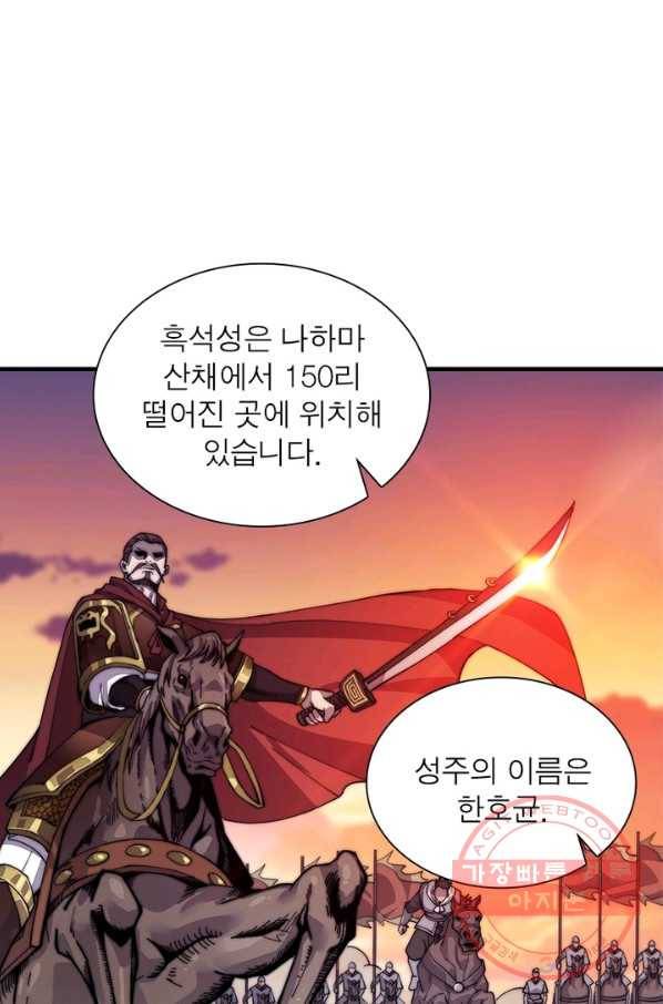 퀘스트 지상 최고의 산적 6화 29